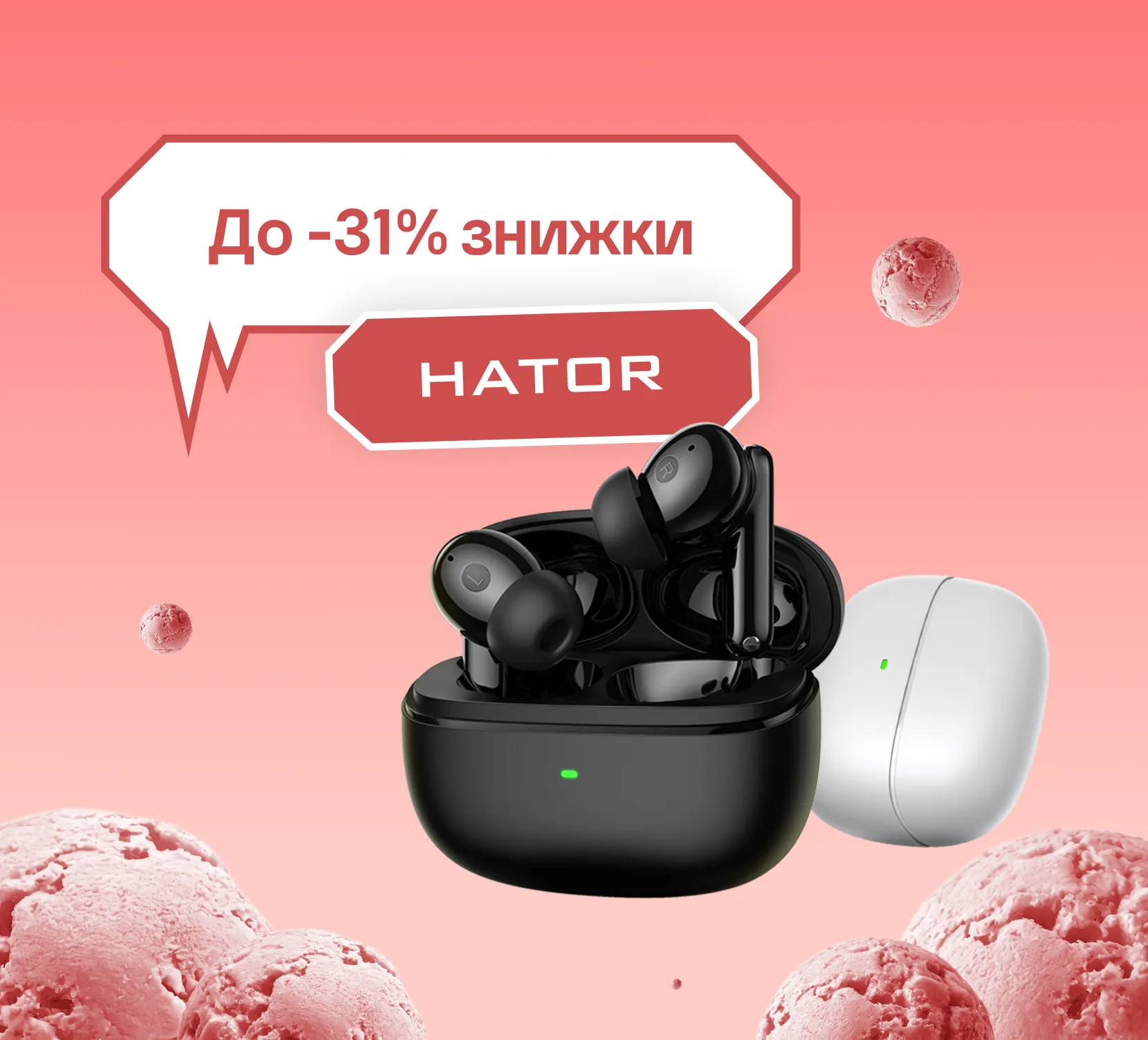 Твой сезон побед: скидки от Hator до -31%